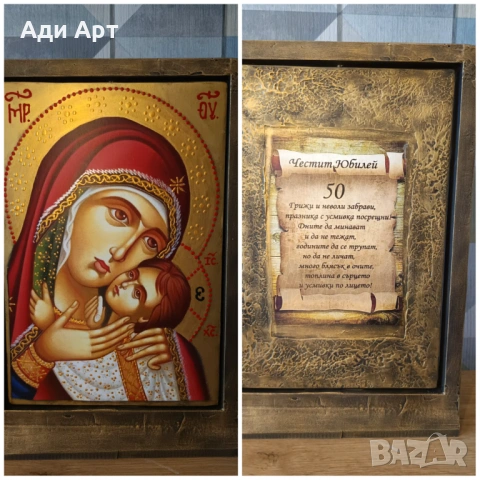 икона за юбилей кръстници , снимка 14 - Икони - 52549309