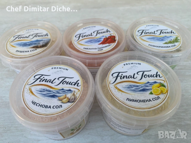 Овкусеша морска сол , снимка 3 - Други - 53649483