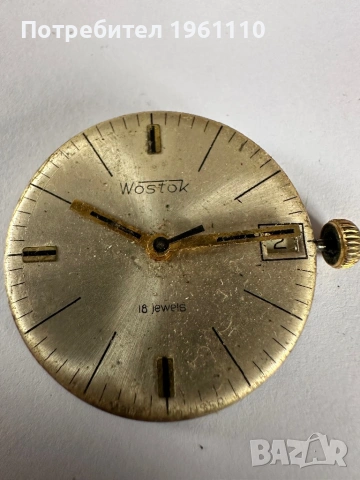 Машинка/циферблат за механичен часовник Восток, Wostok 18 Jewels.