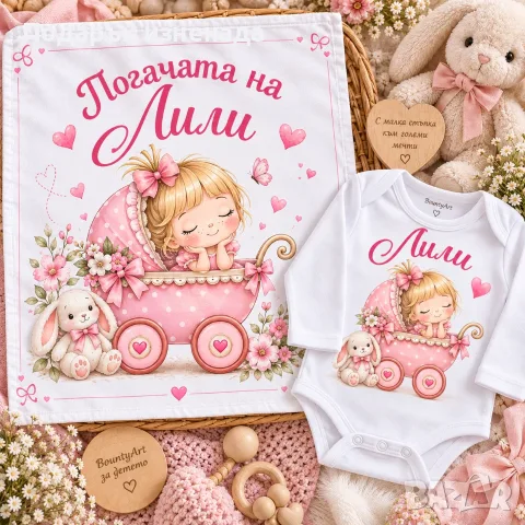 Кърпа за бебешка погача / месало за момиче, снимка 5 - Комплекти за бебе - 55069194
