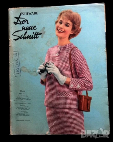 стари списания от 50те 60те и 70те години, снимка 4 - Колекции - 51359669