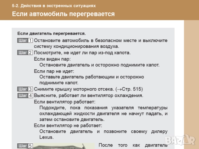 Ръководство за експлоатация и техн.обслужване на LEXUS LX570 (на CD), снимка 6 - Електронни книги - 52352659