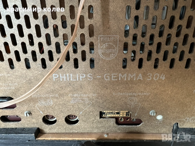 лампов радиоапарат "PHILIPS GEMMA 304", снимка 12 - Антикварни и старинни предмети - 51981889