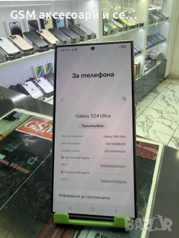Samsung Galaxy S24 Ultra, снимка 2 - Samsung - 52927432