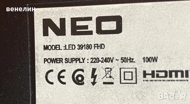 Power board 17IPS20 от NEO LED 39180 FHD, снимка 4 - Части и Платки - 50809597