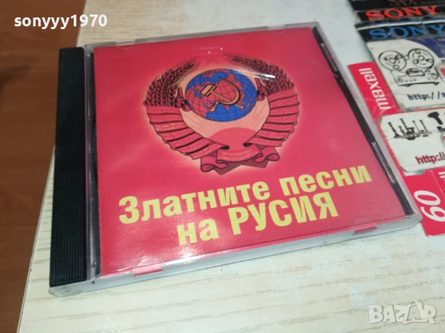 ЗЛАТНИТЕ ПЕСНИ НА РУСИЯ ЦД 2107251732, снимка 7 - CD дискове - 51094829