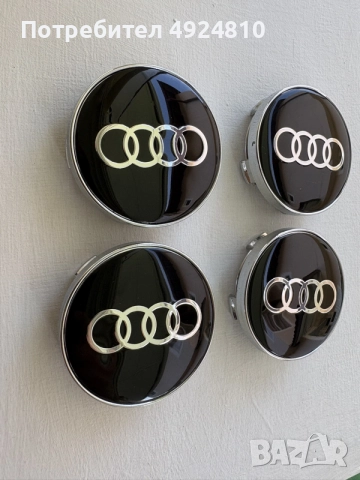 Капачки за джанти Audi 60мм