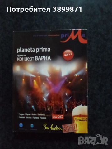 Продавам музика на ДВД цена 23.47, снимка 4 - DVD филми - 53034112