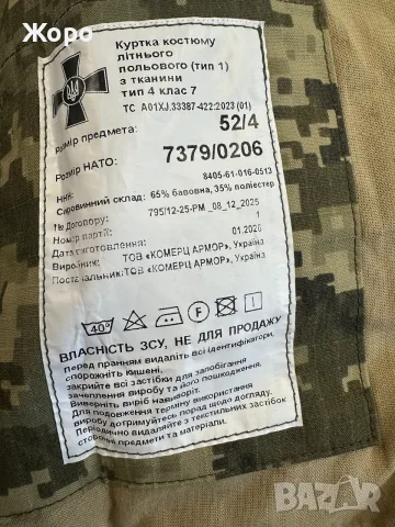 Нов Летен Камуфлажен Комплект—оригинал, снимка 4 - Екипировка - 55958208