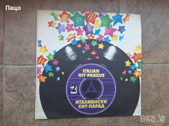 Италиански хит парад 2 ВТА 11533