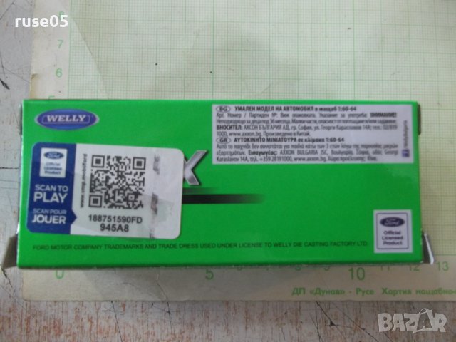 Кола - 751, снимка 4 - Колекции - 39932589