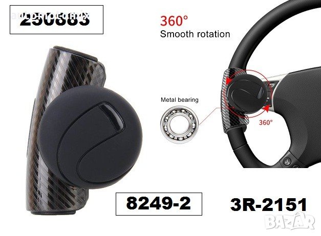 Топка за волан с метален лагер и силиконова топка - 250883, снимка 2 - Аксесоари и консумативи - 34621399