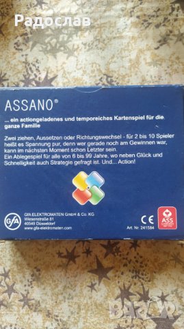 ASSANO германски карти за игра , снимка 3 - Карти за игра - 41003286