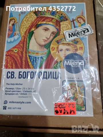 Гоблен Се. Богородица