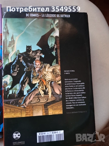 Графичен Роман за Батман 