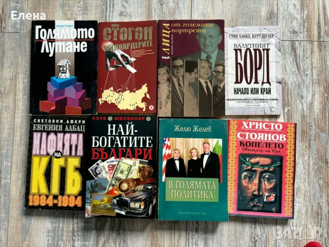 Продавам 90 броя книги, снимка 5 - Други - 53829018