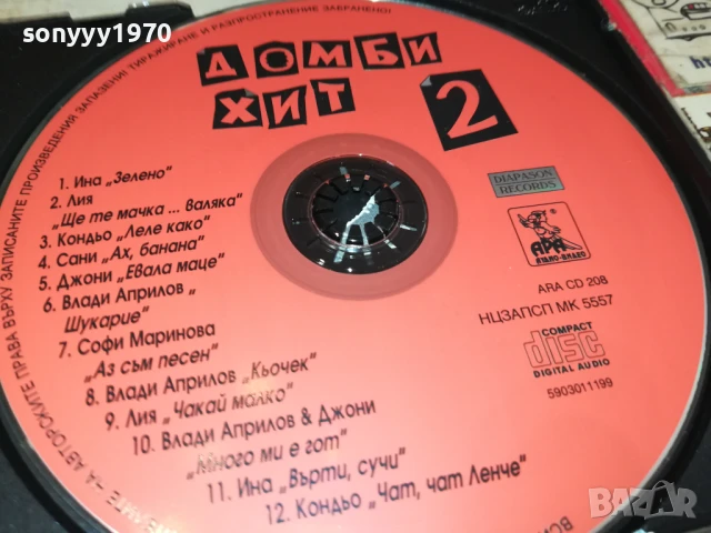 ДОМБИ ХИТ ЦД 1807251616, снимка 5 - CD дискове - 51064672