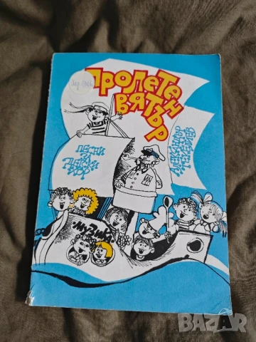 Продавам ноти :, снимка 2 - Специализирана литература - 51067243