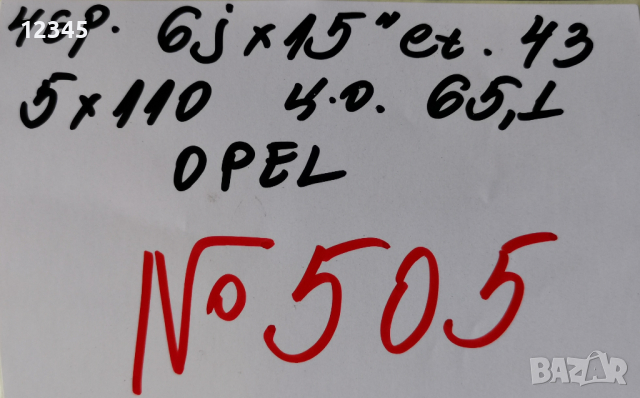 15’’ 5x110 originalni za opel 15” 5х110 оригинални за опел -№505, снимка 2 - Гуми и джанти - 44614115