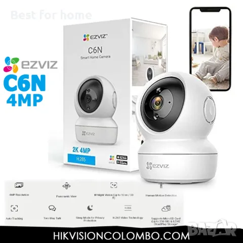 Висококачествена камера за наблюдение Ezviz C6N FHD