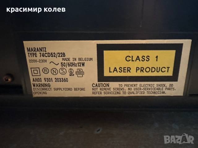 cd  плеър " Marantz CD-52 MKII", снимка 10 - Ресийвъри, усилватели, смесителни пултове - 52980581