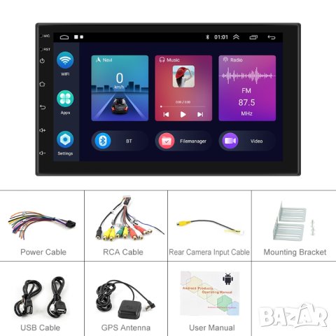 7" 2-DIN универсална мултимедия с Android 11, утвърден производител, снимка 3 - Аксесоари и консумативи - 41621797