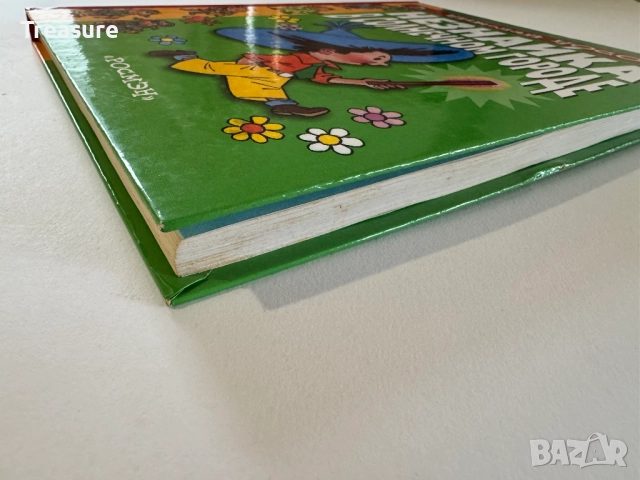 Незнайка в Солнечном Городе - Николай Носов, снимка 4 - Детски книжки - 48465968