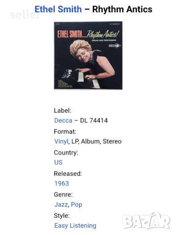 Ethel Smith ‎– Rhythm Antics Издание 🇺🇸 USA 1963г Стил:Jazz, Pop Easy Listening Състояние на винил, снимка 3 - Грамофонни плочи - 53864799