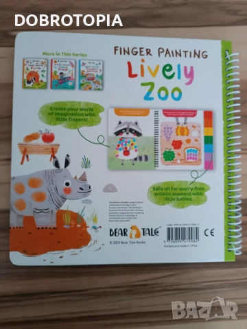 Подаръчен комплект книжки за деца, снимка 6 - Детски книжки - 52989952