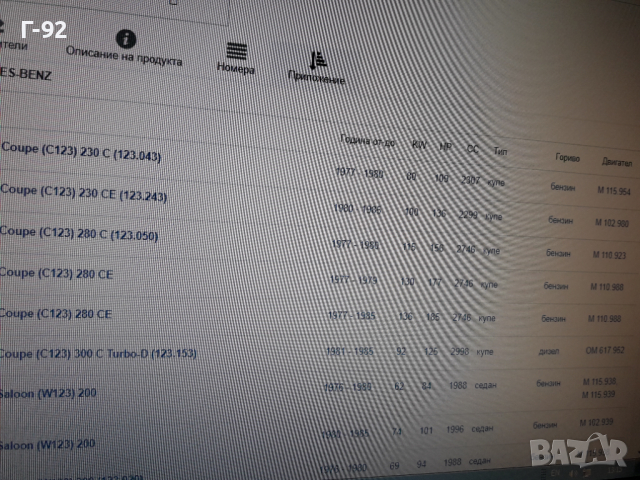 8DD355100-071=A1234210012**NEU**HELLA-PAGID**MERCEDES-BENZ**СПИРАЧЕН ДИСК**ПРЕДЕН  **, снимка 12 - Части - 36168670