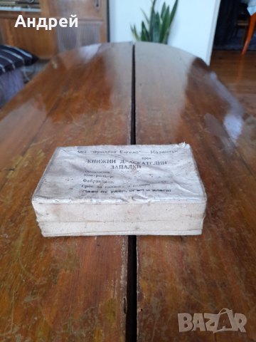 Стара кутия от книжни Драскателни запалки