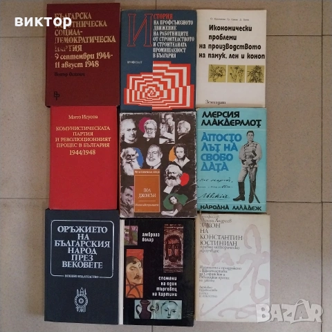 книги по 5 €, снимка 7 - Художествена литература - 53064339