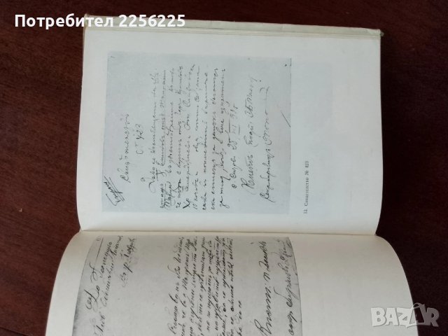 Тъмраш, снимка 4 - Българска литература - 50933074