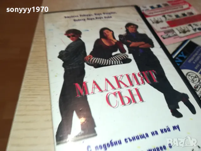 МАЛКИЯТ СЪН-VHS VIDEO ORIGINAL TAPE 2801251027, снимка 5 - Други жанрове - 48859564
