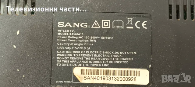 Подсветка CX39D08-ZC22AG-02A 303CX390041A от телевизор Sang LE-40A10 CX400DLEDM V400HJ6-PE1, снимка 2 - Части и Платки - 50095611