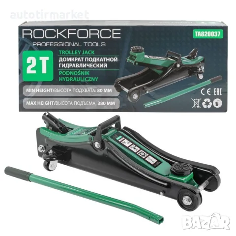Хидравличен крик 2Т – RockForce Professional – RF2TGR
