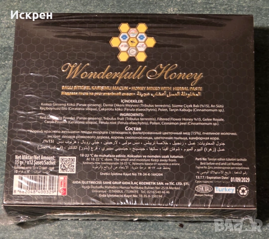 Wonderful Honey macun bees сашета афродизиак, снимка 4 - Хранителни добавки - 53729799