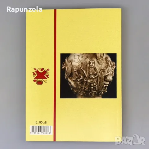 Архаични символи в бродерията - Ирен Величкова-Ямами, снимка 2 - Изкуство, музика, кино и фотография - 56210365