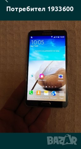 Продавам Samsung Note 3 SM N9005, снимка 1 - Samsung - 41597669