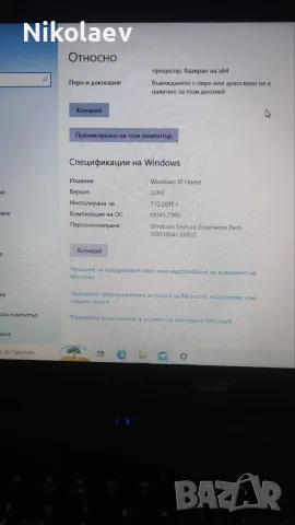 Acer ES1-512 Pentium N3540 четириядрен 4гб/320гб 3ч. батерия, снимка 6 - Лаптопи за дома - 55992715
