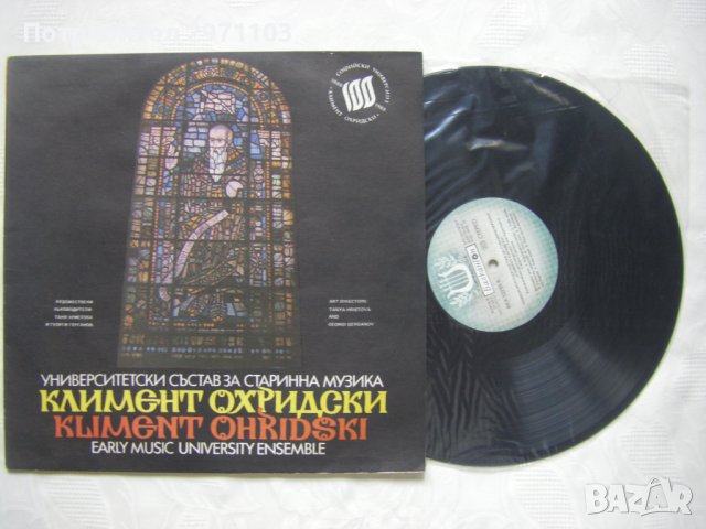 ВКА 12299 - Университетски състав за старинна музика "Климент Охридски", худ. рък. Таня Христовас, снимка 5 - Грамофонни плочи - 42214959