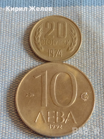 Лот монети 10 броя България от соца началото на демокрацията за КОЛЕКЦИЯ ДЕКОРАЦИЯ 29280, снимка 10 - Нумизматика и бонистика - 44595656