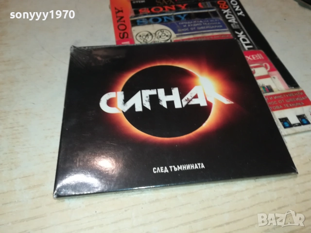 СИГНАЛ ЦД 0312251905, снимка 13 - CD дискове - 52641967