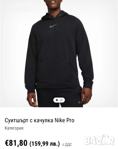 Nike Pro мъжки суитчър L размер, снимка 2 - Суичъри - 53478127
