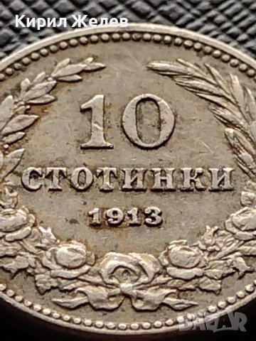 МОНЕТА 10 стотинки 1913г. ЦАРСТВО БЪЛГАРИЯ ФЕРДИНАНД ПЪРВИ ЗА КОЛЕКЦИЯ 36215, снимка 2 - Нумизматика и бонистика - 39775987