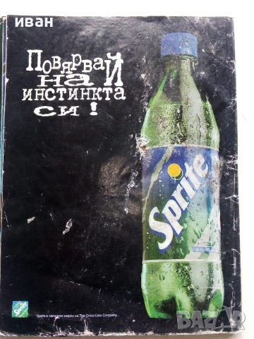 Списание "Нов Ритъм"  - 1999г. №21, снимка 8 - Списания и комикси - 52188471