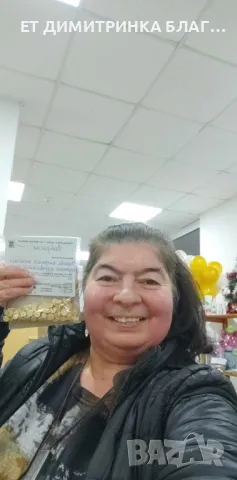 АСТРАГАЛ укрепва имунната система и подпомага оздравирелните прроцеси! 0889893098  АСТРАГАЛ  Опаковк, снимка 6 - Други - 49759050