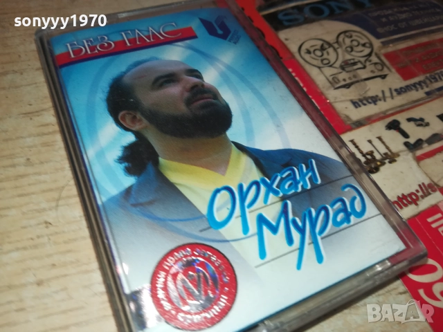 ОРХАН МУРАД-ОРИГИНАЛНА КАСЕТА 2108251537, снимка 3 - Аудио касети - 51442935