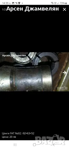 цанги FAT NA52, снимка 2 - Други инструменти - 48294413