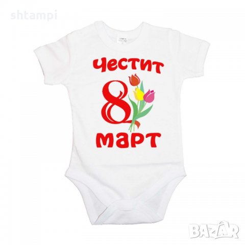 Бебешко боди, Баба Марта, Мартеница, Подарък за 1-ви Март, Мартеници, Честита Баба Марта, снимка 4 - Бодита за бебе - 35821968